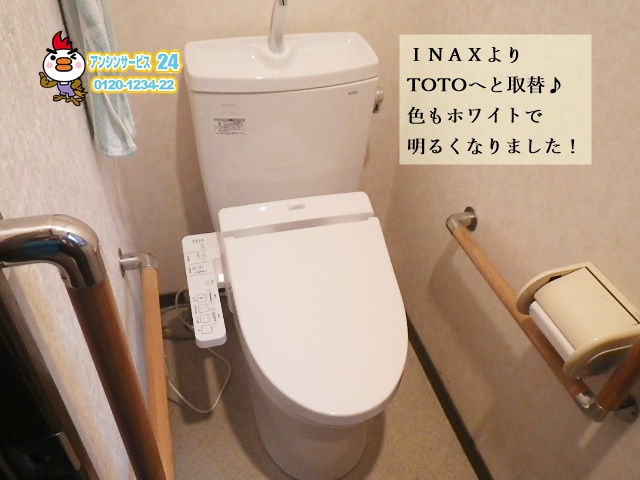 TOTO ピュアレストQR（床排水200）トイレ取替工事（宝塚市）