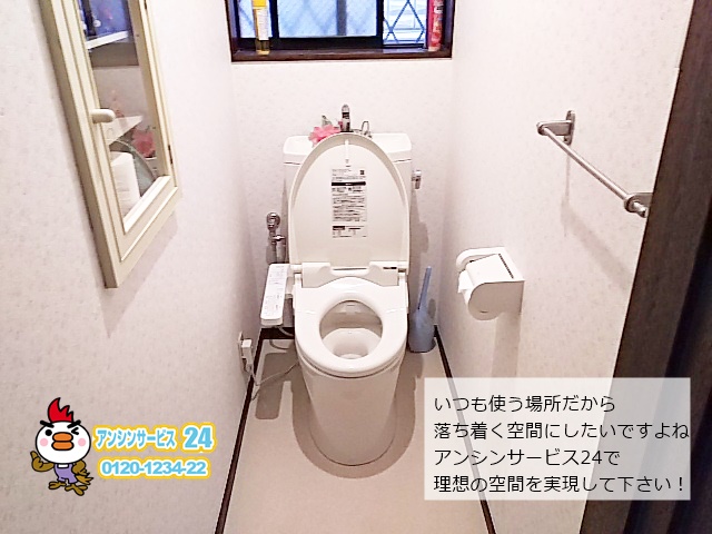 TOTOトイレリフォーム 横浜市戸塚区
