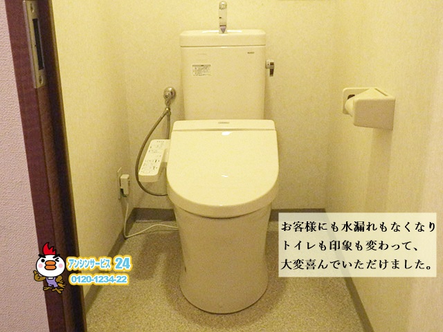 TOTOピュアレストMR　トイレ取替工事（京都市右京区）