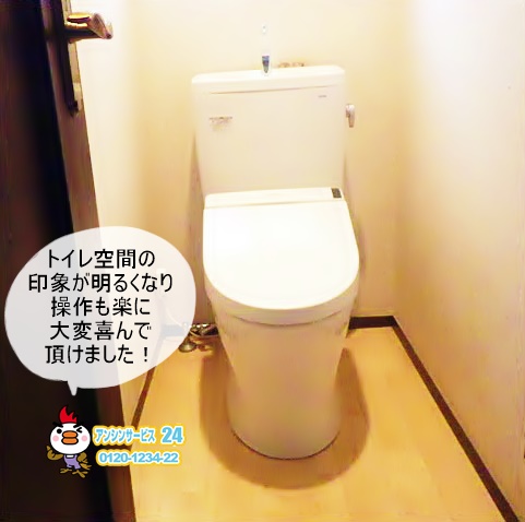 TOTO ピュアレストQR　トイレ取替え工事（宝塚市）