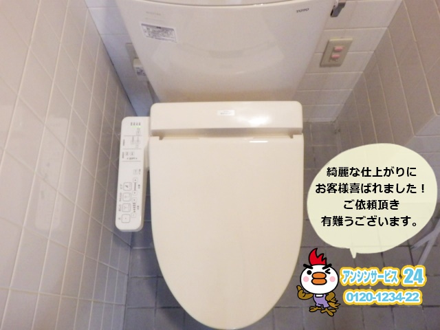 TOTO　CS230BM SH231BA ピュアレストQRトイレ 交換 名古屋市東区